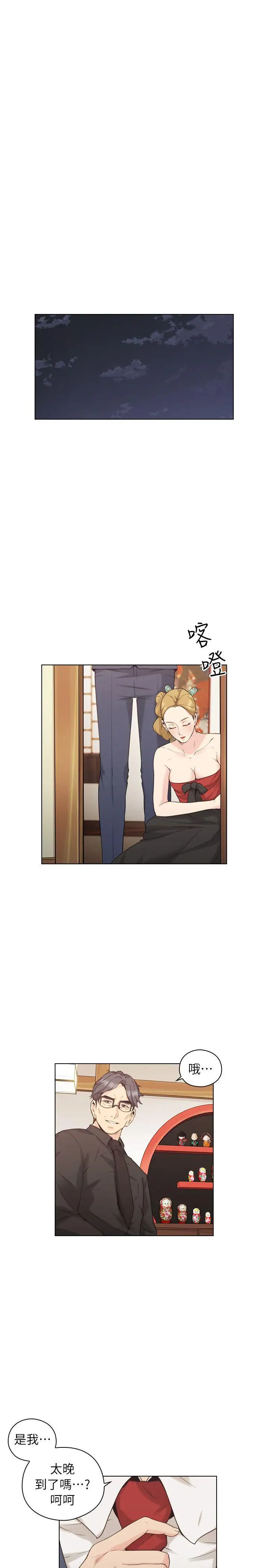 老师,好久不见第39话