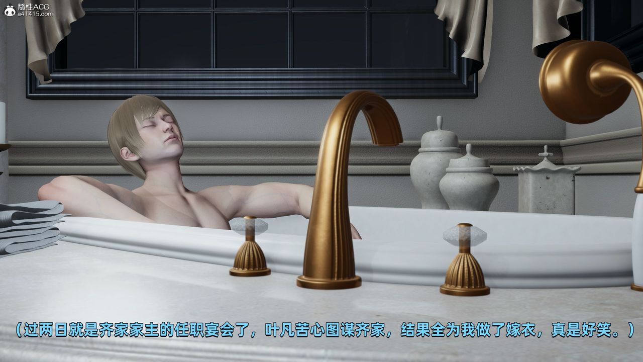 [3D]我成瞭大反派第30话