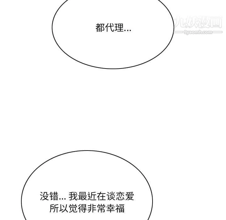 因缘-第26话 - 图片 192