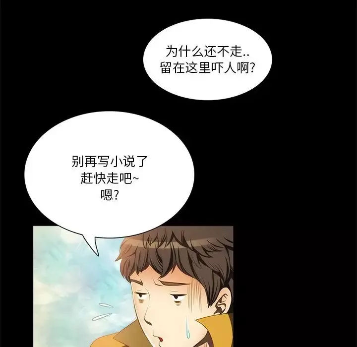 来自外星的公主-第10话 - 图片 49