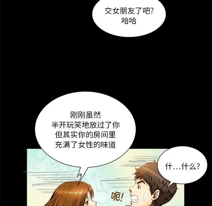 来自外星的公主-第10话 - 图片 52