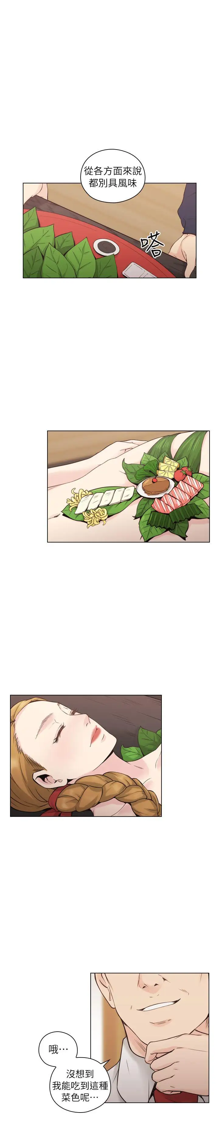 老师,好久不见第39话