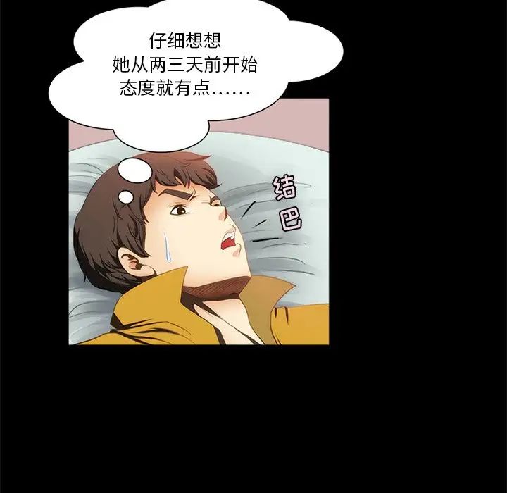 來自外星的公主第10话