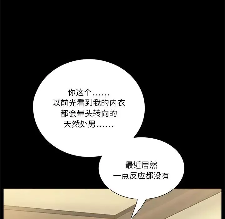 來自外星的公主第10话