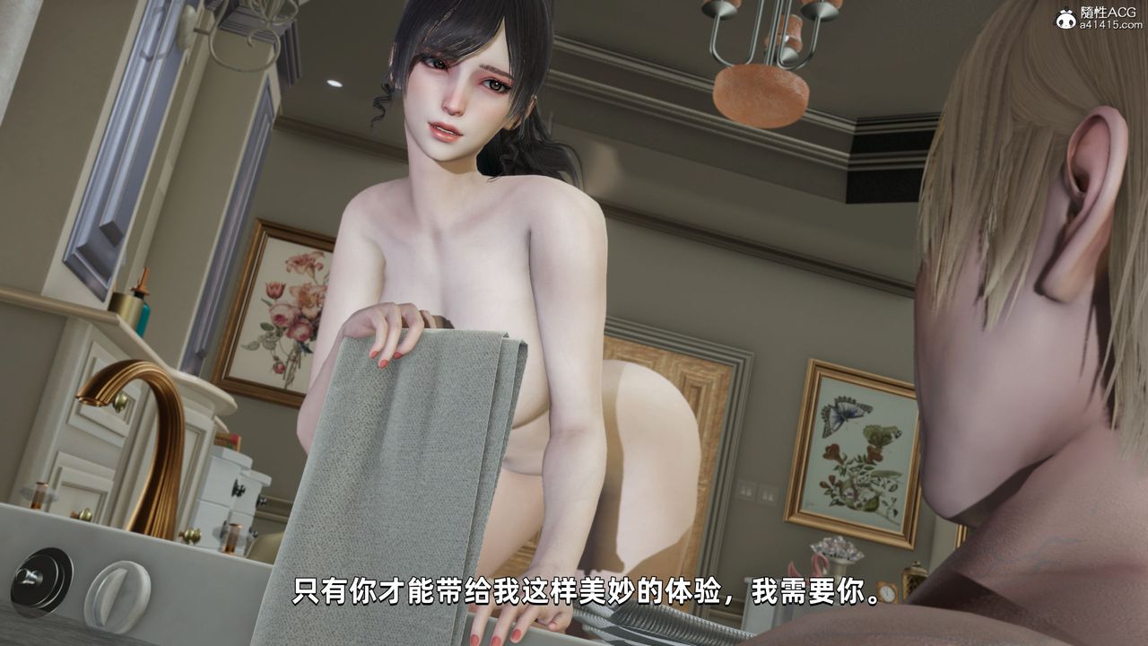 [3D]我成瞭大反派第31话