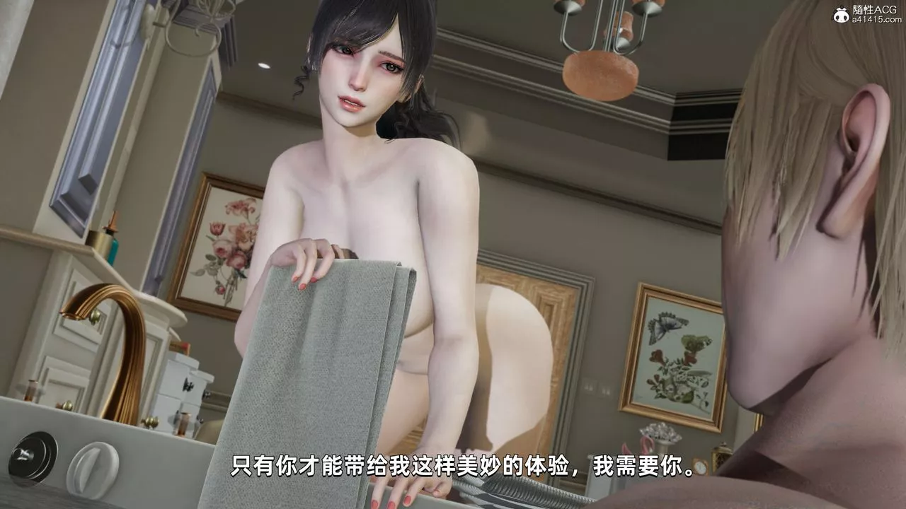 [3D]我成瞭大反派第31話