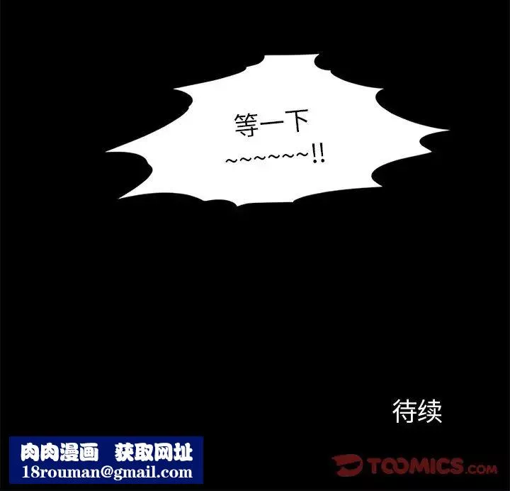 来自外星的公主-第10话 - 图片 66