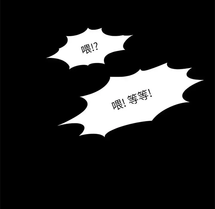 来自外星的公主-第10话 - 图片 65
