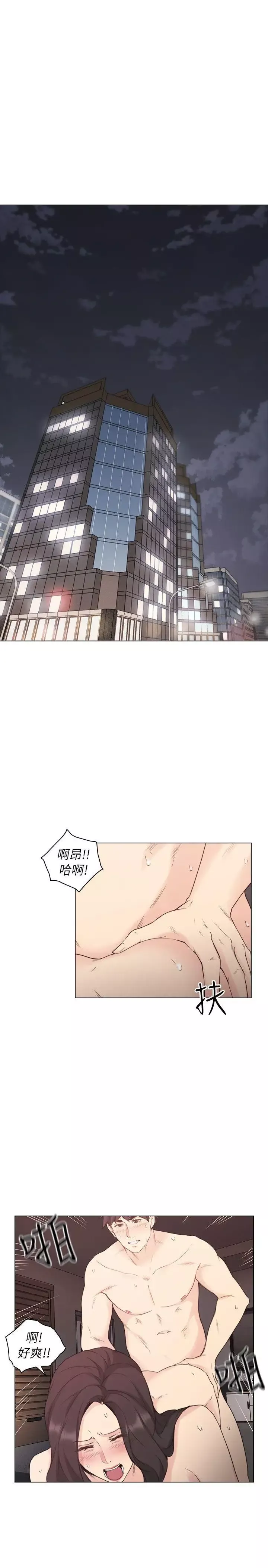 老师,好久不见-第40话 - 图片 4