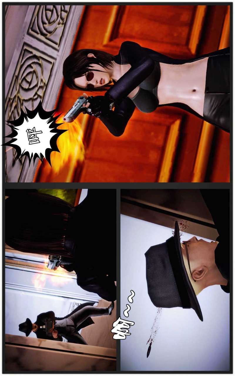 [3D]兽欲の末途第10章【第2话】