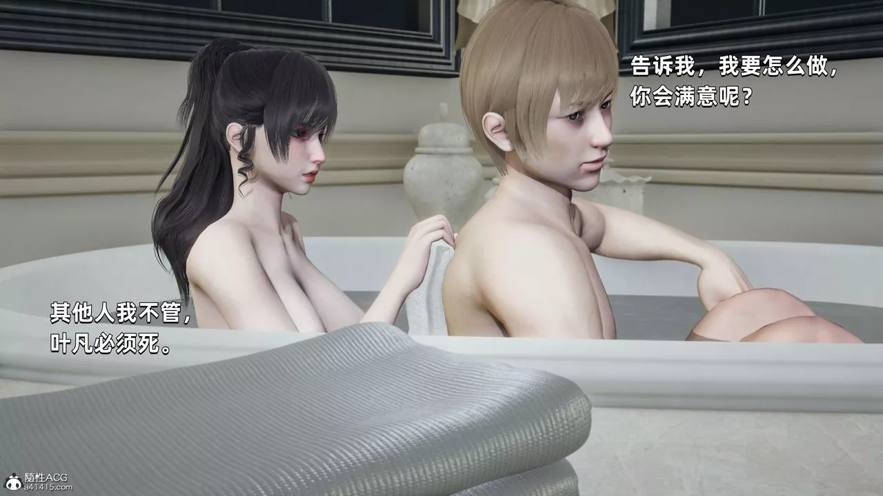 [3D]我成瞭大反派第31話