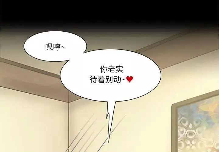 來自外星的公主第11话