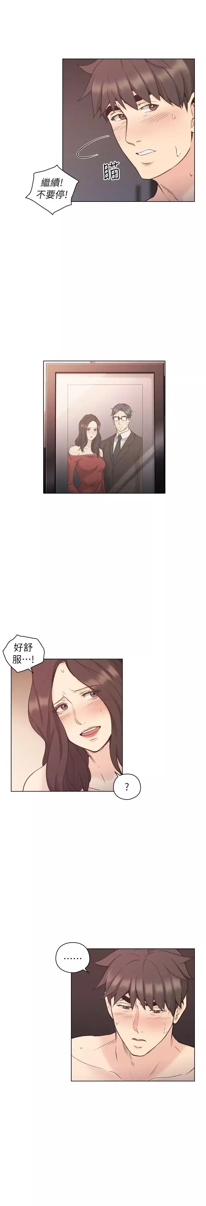 老師,好久不見第40话