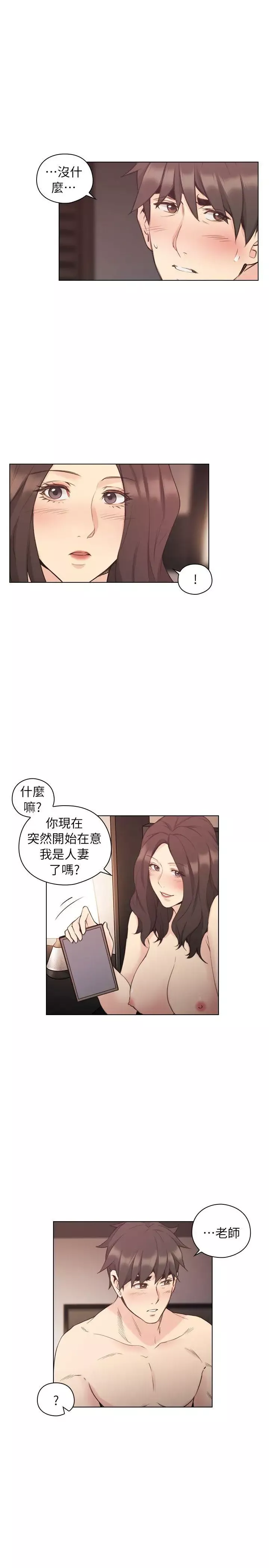 老師,好久不見第40话