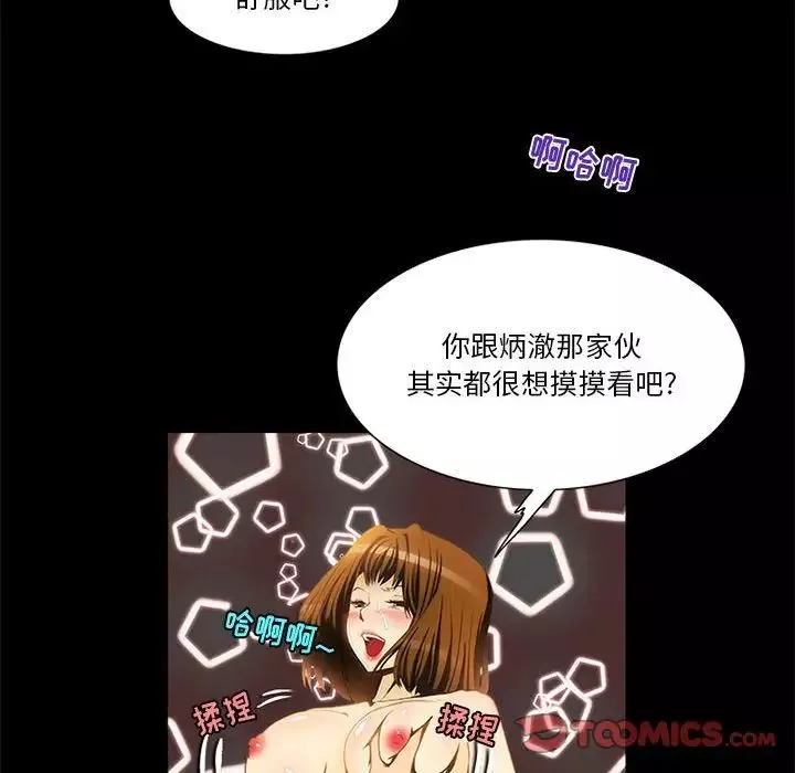 来自外星的公主-第11话 - 图片 6