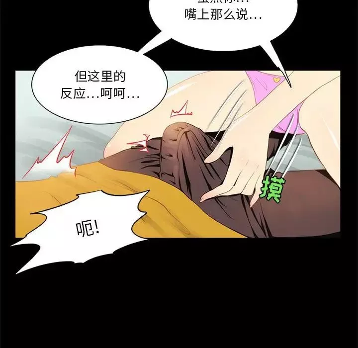 來自外星的公主第11话