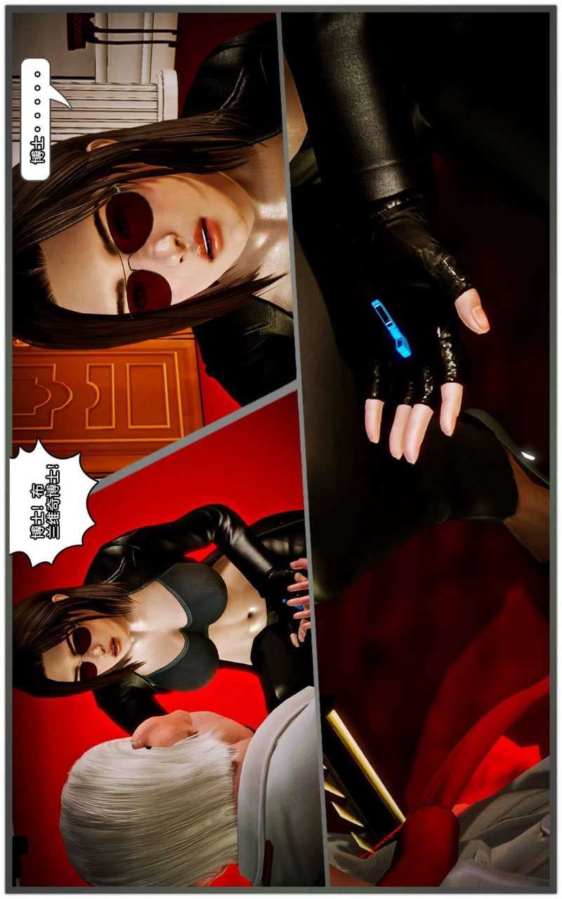 [3D]兽欲の末途第10章【第2话】