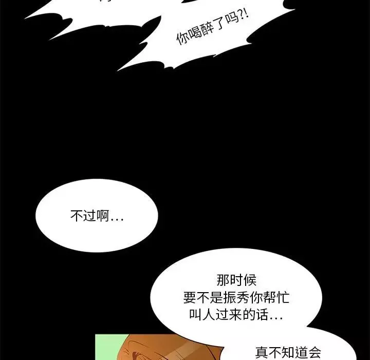 来自外星的公主-第11话 - 图片 20
