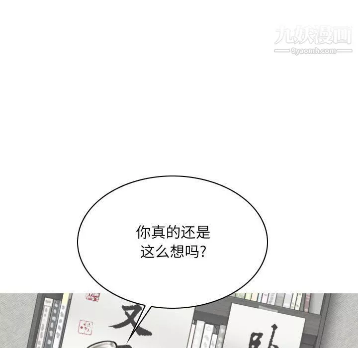 因缘-第27话 - 图片 22