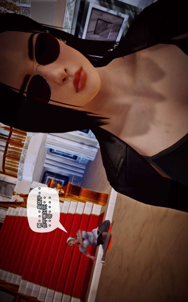 [3D]兽欲の末途第10章【第2话】