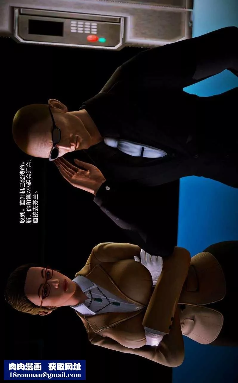 [3D]兽欲の末途-第10章【第2话】 - 图片 32