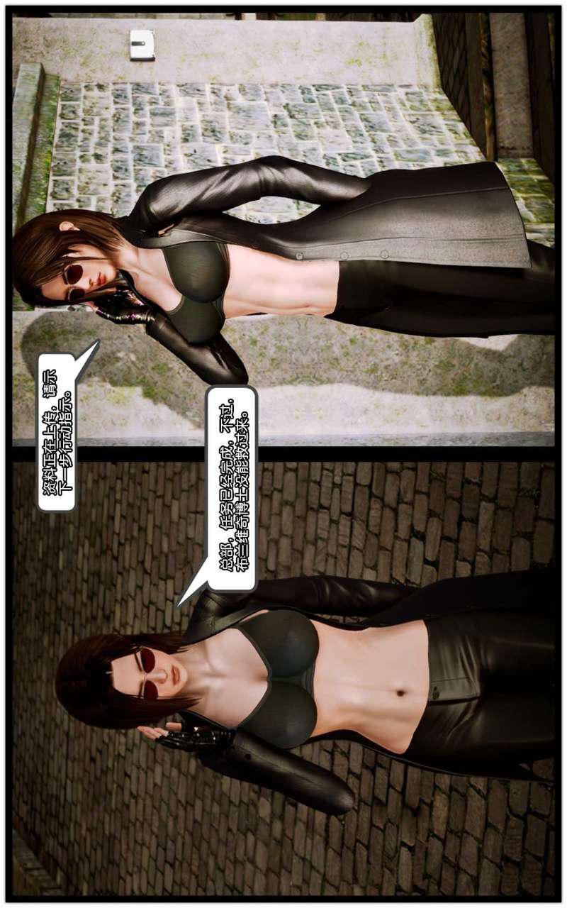 [3D]獸欲の末途第10章【第2話】