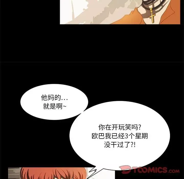 來自外星的公主第11话