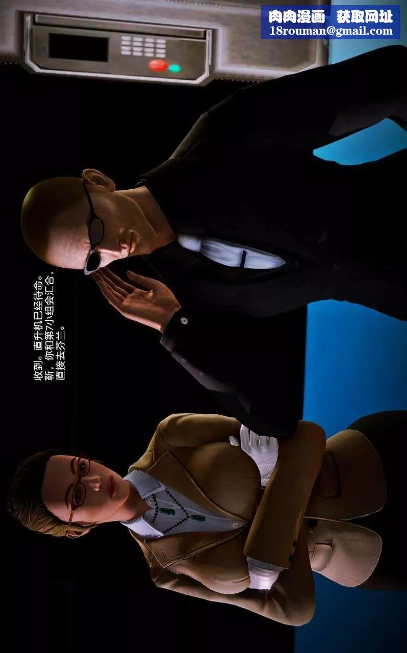 [3D]兽欲の末途-第10章【第3话】 - 图片 1
