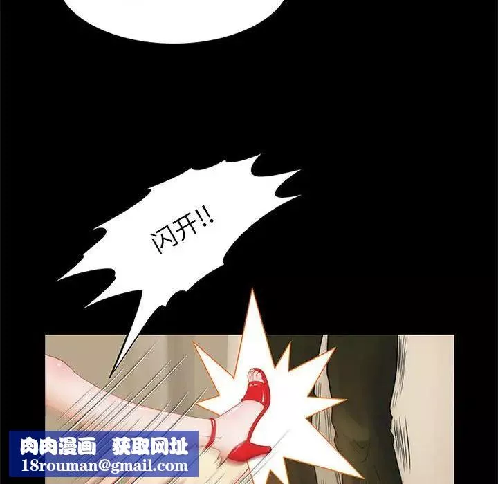 来自外星的公主-第11话 - 图片 36