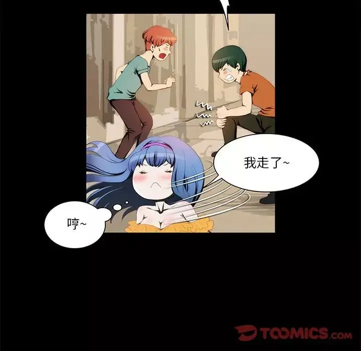 來自外星的公主第11话