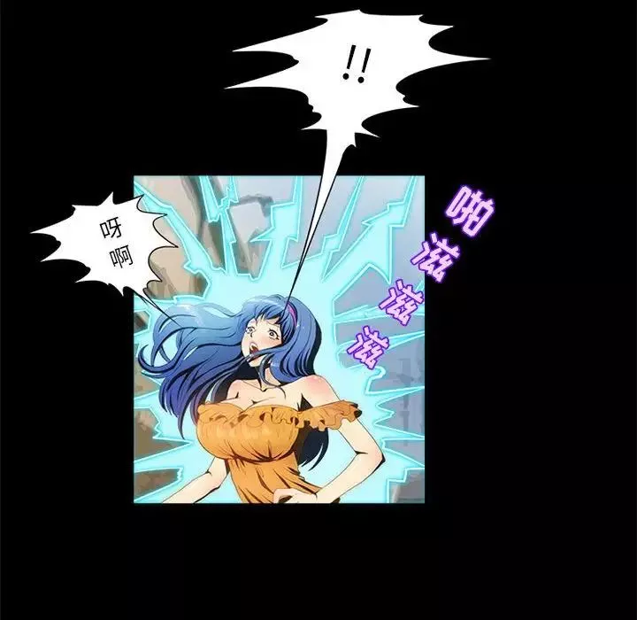 来自外星的公主-第11话 - 图片 40