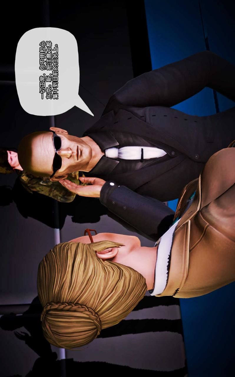 [3D]獸欲の末途第10章【第3話】