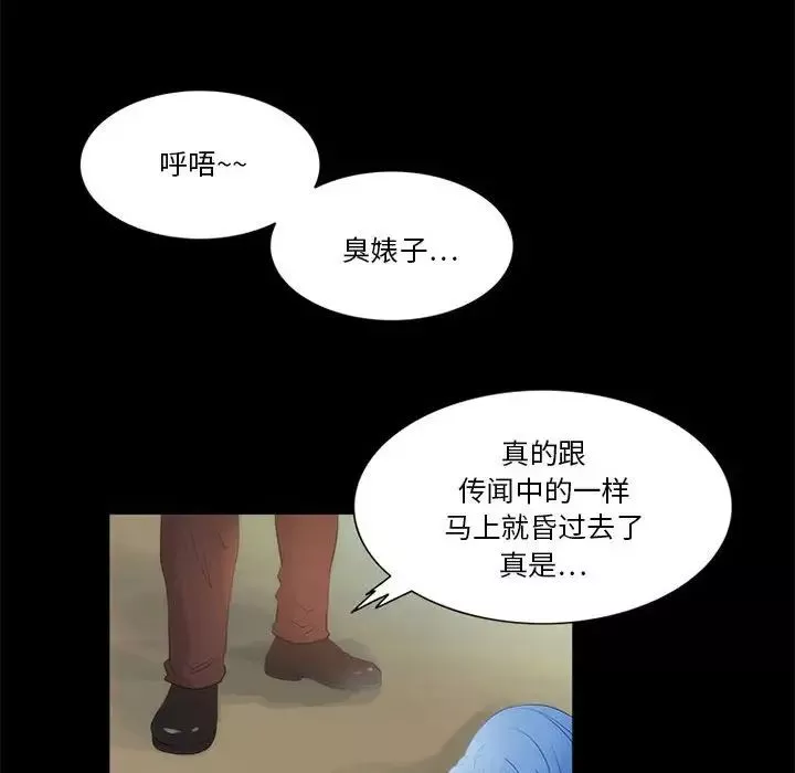 来自外星的公主-第11话 - 图片 44