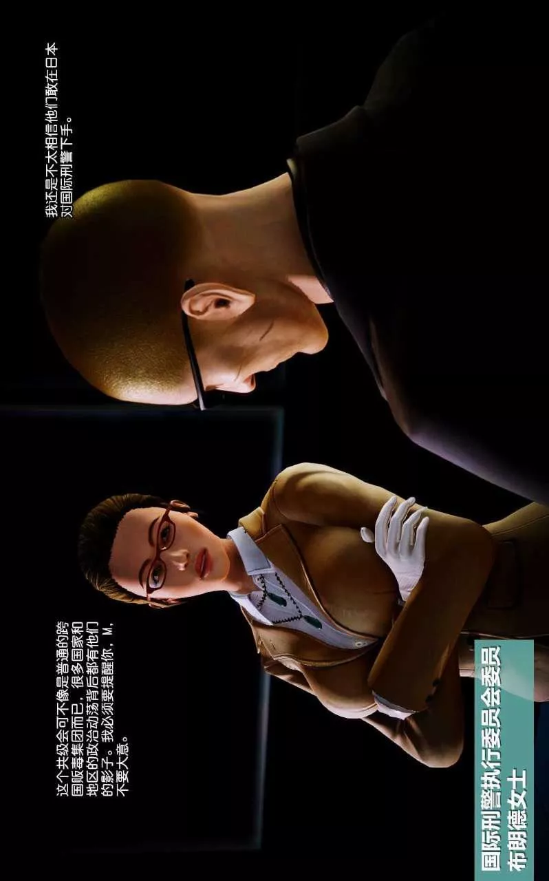 [3D]兽欲の末途-第10章【第3话】 - 图片 9