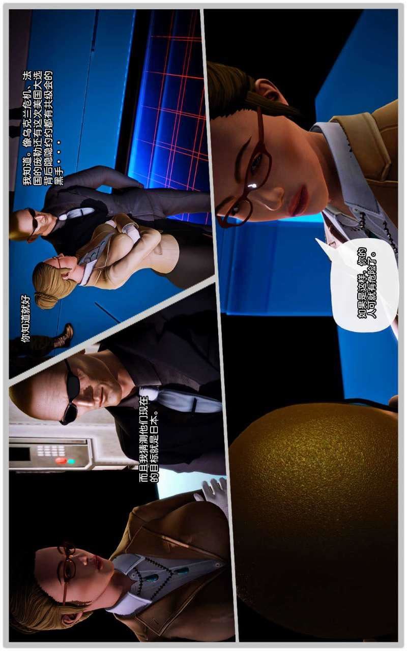 [3D]兽欲の末途第10章【第3话】