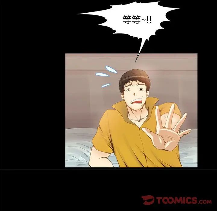 來自外星的公主第11话