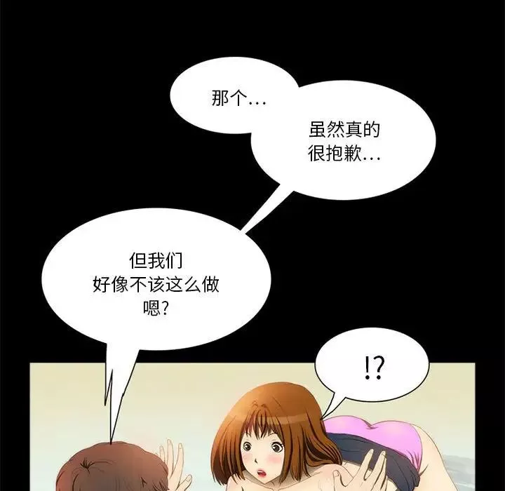 来自外星的公主-第11话 - 图片 51