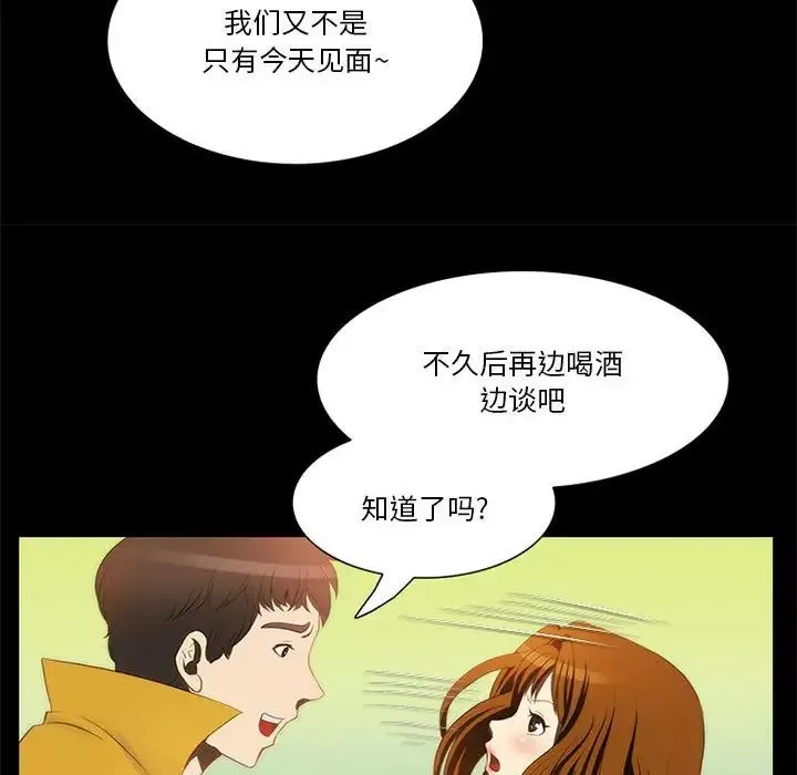 來自外星的公主第11话