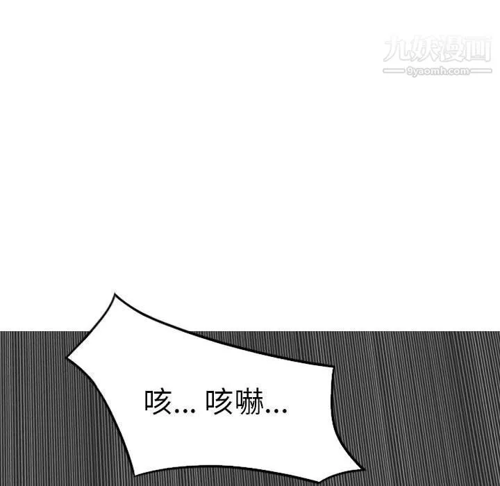 因缘-第27话 - 图片 52