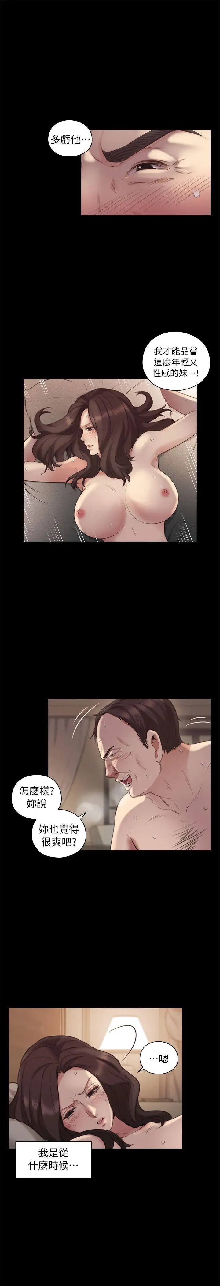 老师,好久不见第41话