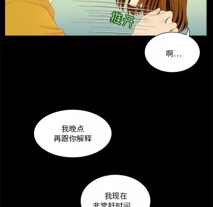 來自外星的公主第11话