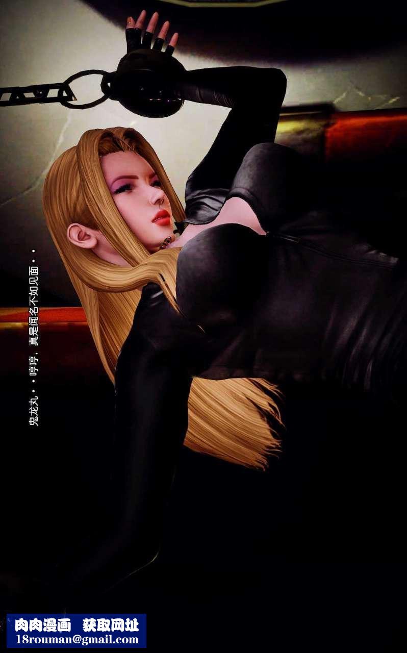 [3D]兽欲の末途第10章【第3话】