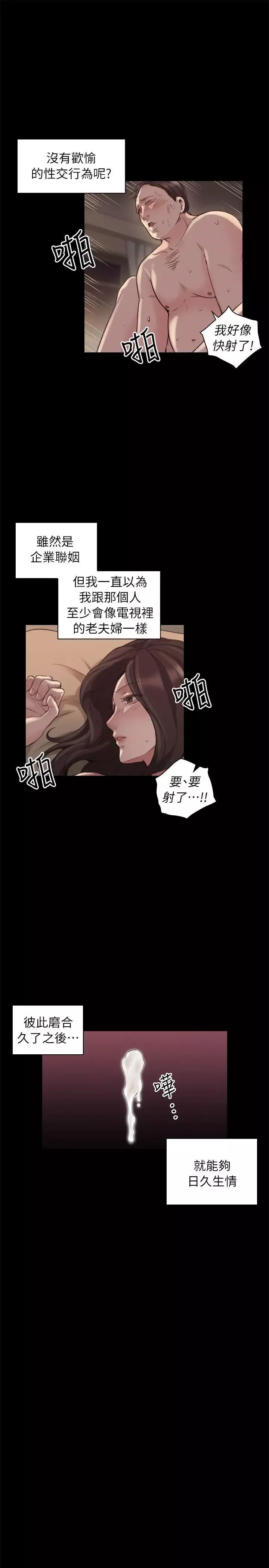 老師,好久不見第41话