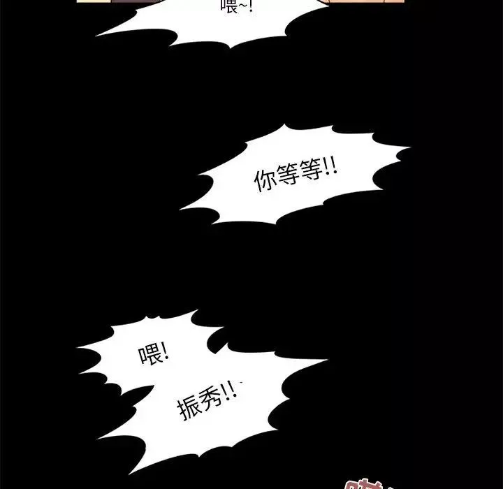 来自外星的公主-第11话 - 图片 59