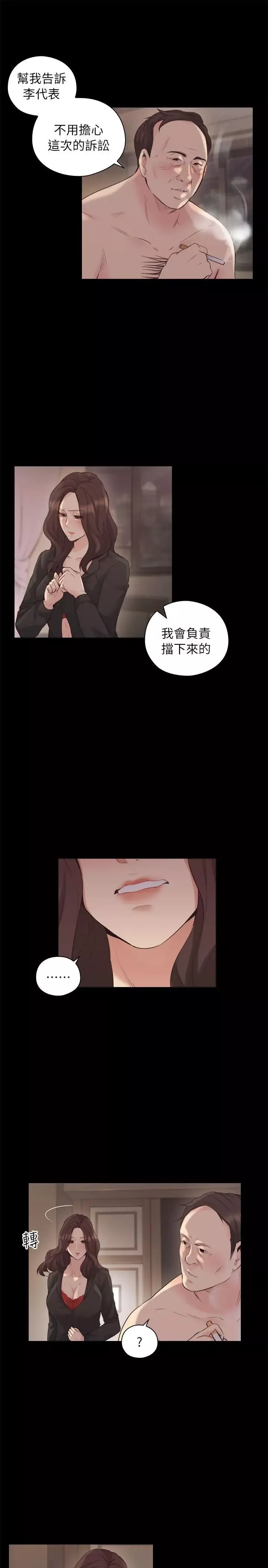老師,好久不見第41话