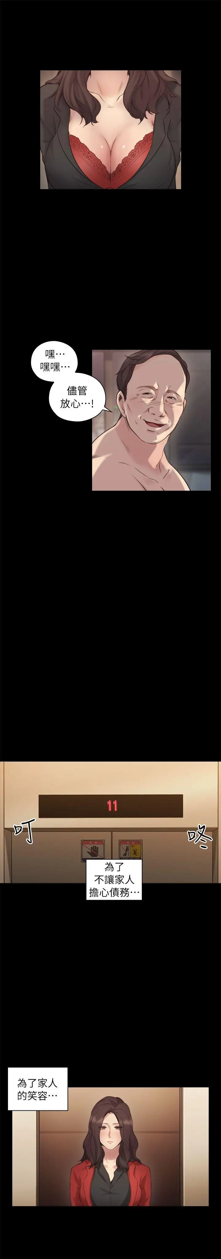 老師,好久不見第41话