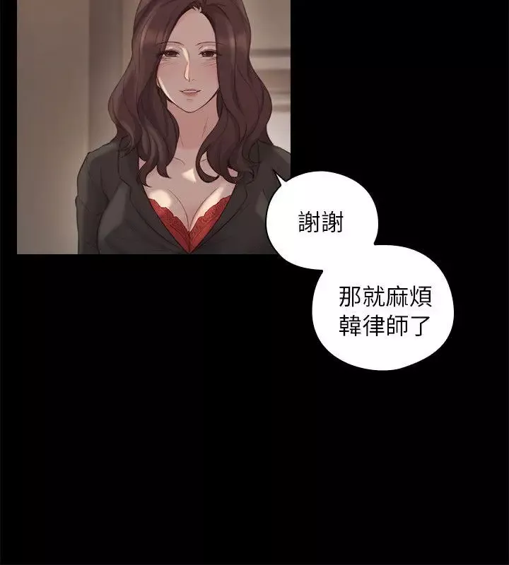 老师,好久不见-第41话 - 图片 11