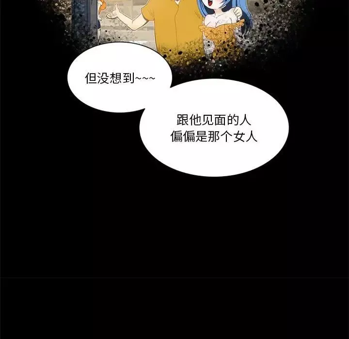 來自外星的公主第11话