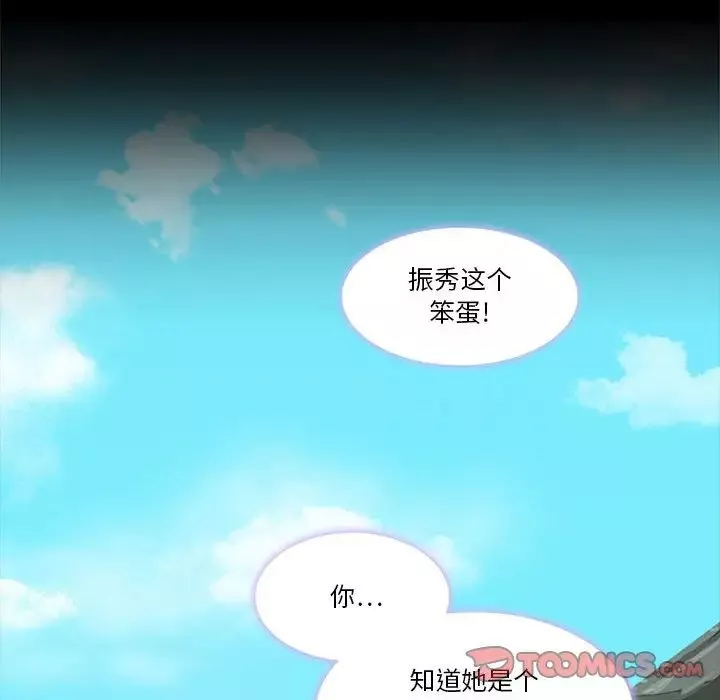 来自外星的公主-第11话 - 图片 66