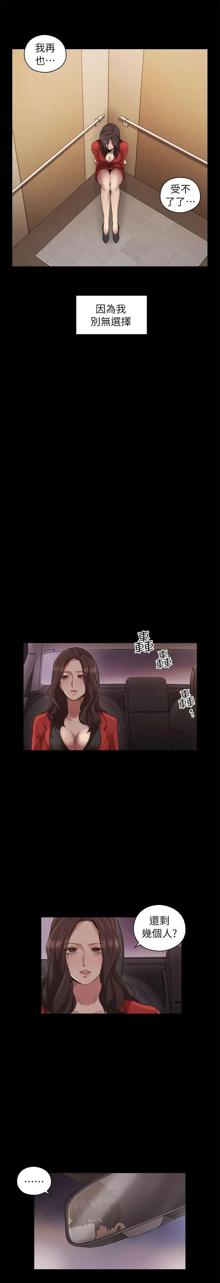 老師,好久不見第41话